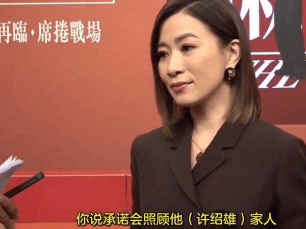 在线配资交易·加杠网 佘诗曼回应承诺照顾许绍雄家人：其实“照顾”的范围很大的