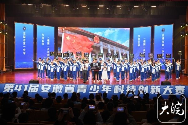 炒股配资网址 第41届安徽省青少年科技创新大赛在芜湖开幕