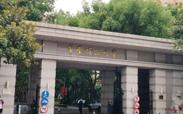 长沙配资平台 上海31所大学排名调整！上科大领先华理，上外远超海关
