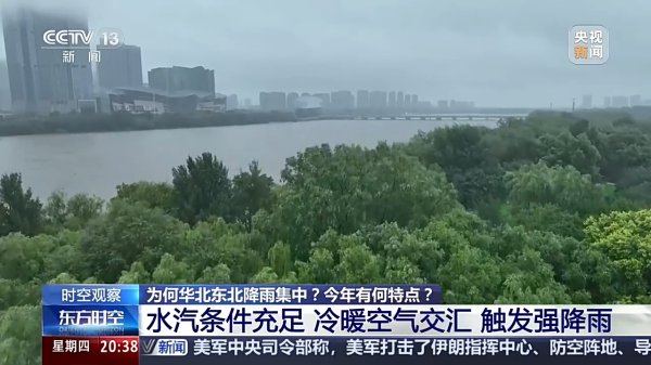 长沙配资平台 时空观察丨我国进入“七下八上”防汛关键期，汛期风险该如何防范？